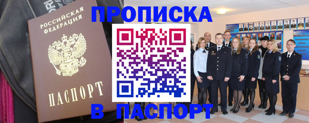 временная регистрация законно в Менделеевске