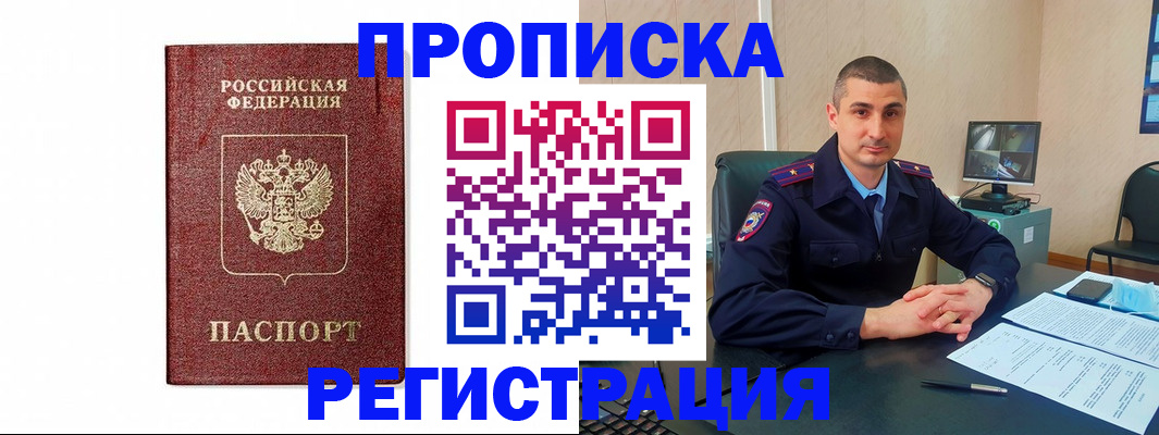 временная регистрация 2025 в Менделеевске