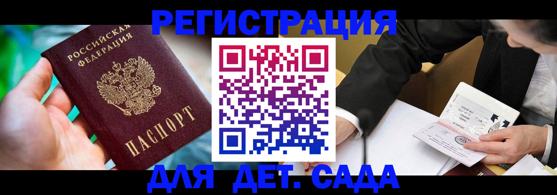 прописка поиск в Менделеевске