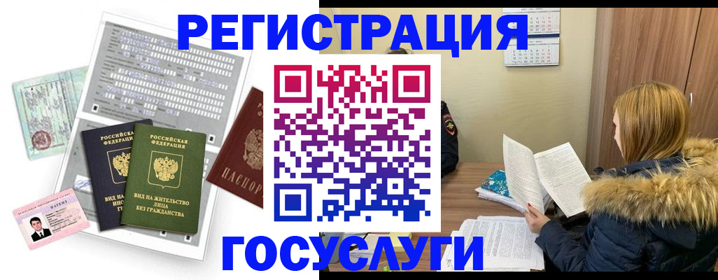 купить прописку в Менделеевске
