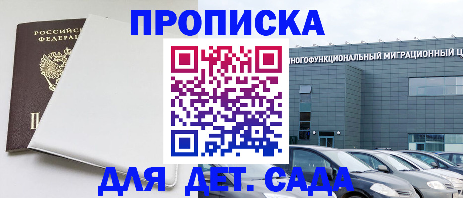 временная регистрация в квартире в Менделеевске