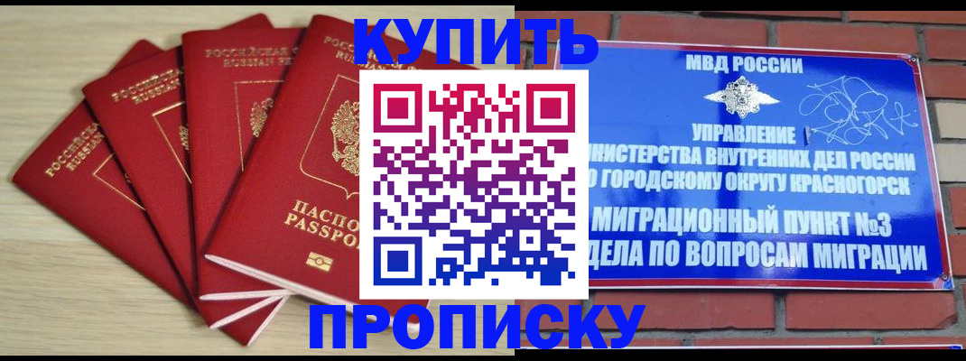 пропишу в квартире в Менделеевске