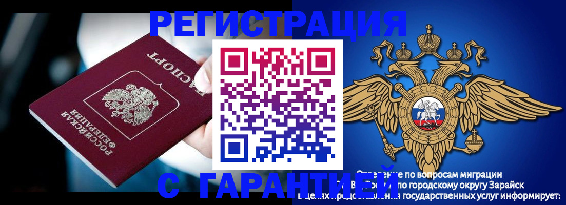 прописка ребенка в Менделеевске
